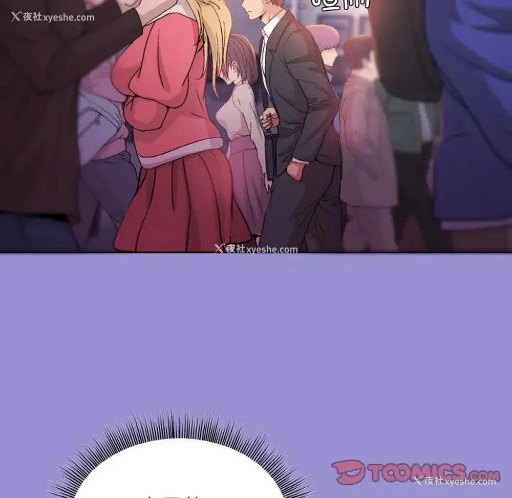 63P - 和美女上司玩游戏
