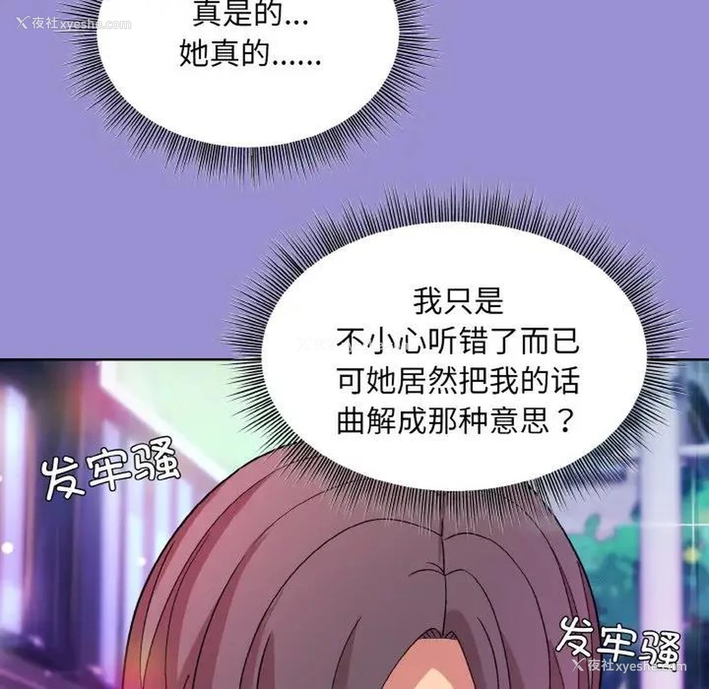 64P - 和美女上司玩游戏