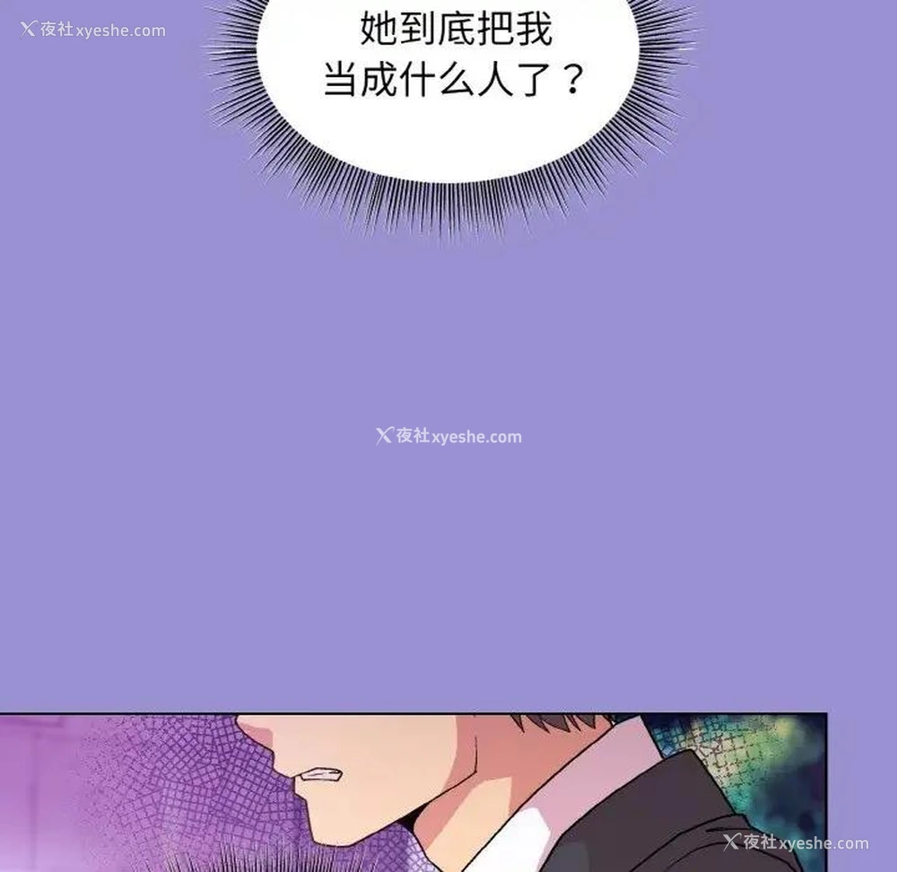66P - 和美女上司玩游戏