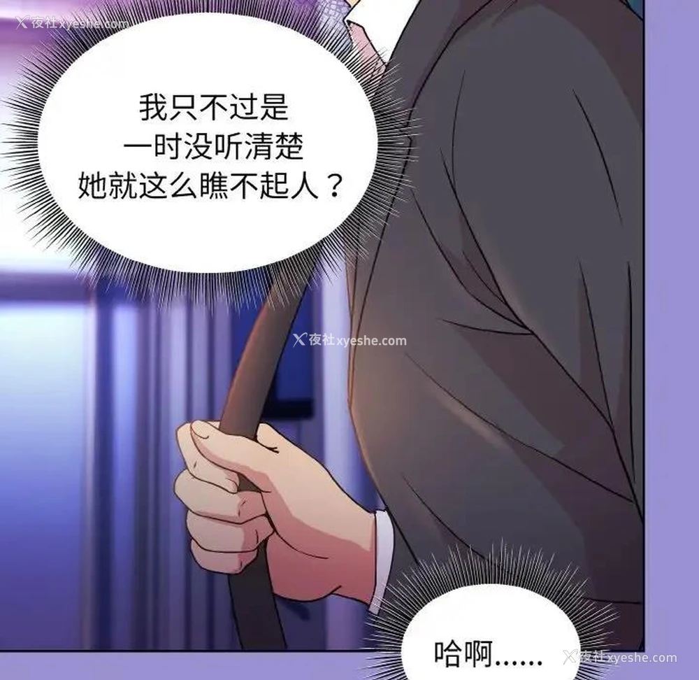 67P - 和美女上司玩游戏