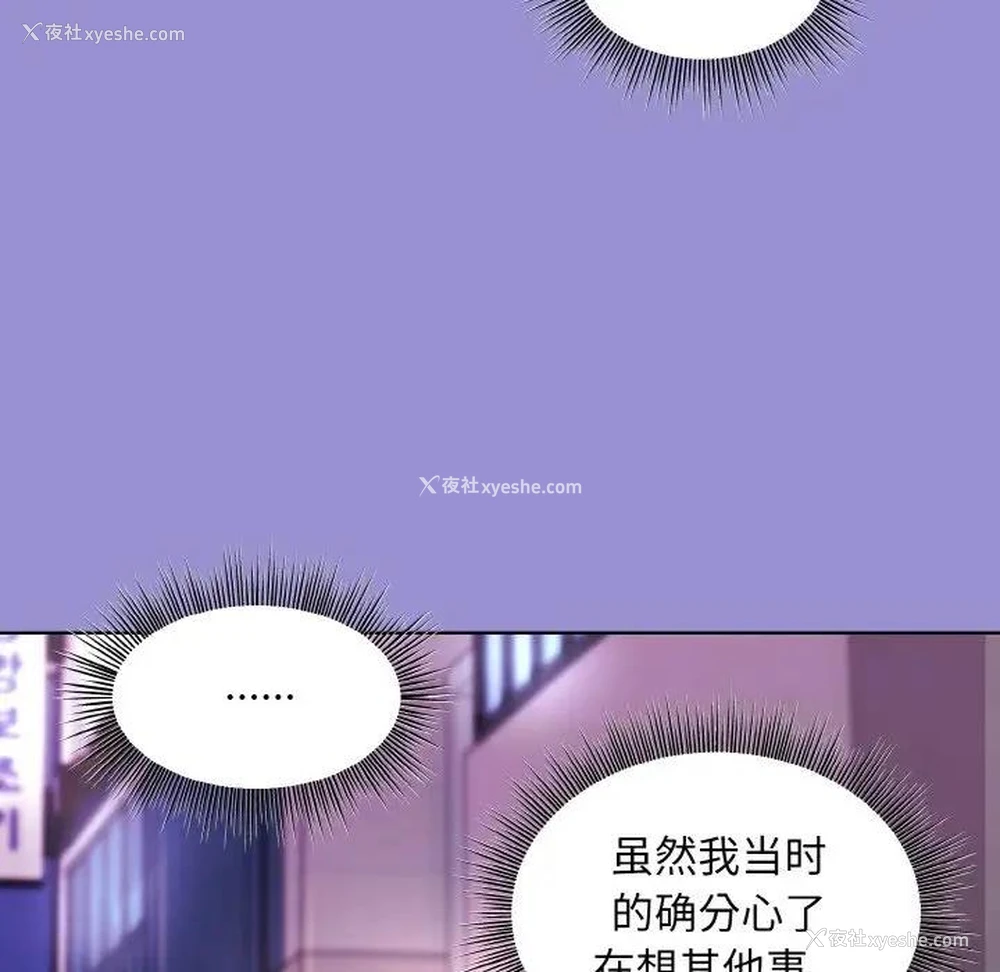 68P - 和美女上司玩游戏