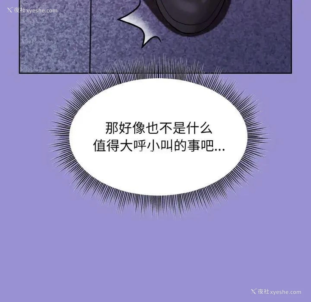 72P - 和美女上司玩游戏