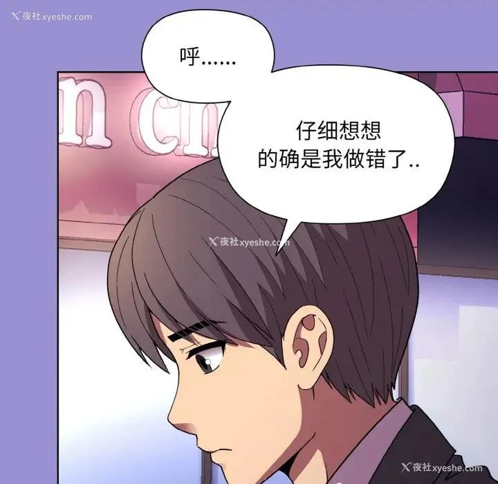 73P - 和美女上司玩游戏