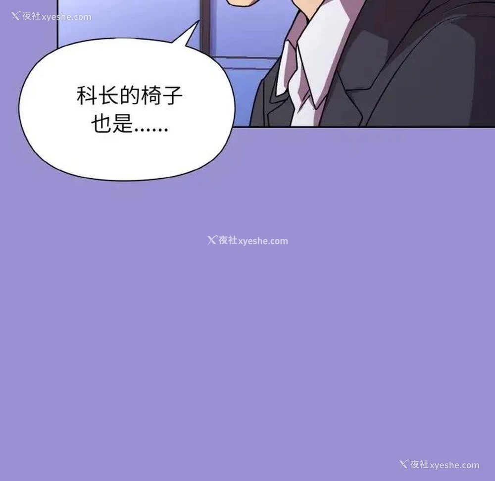 74P - 和美女上司玩游戏