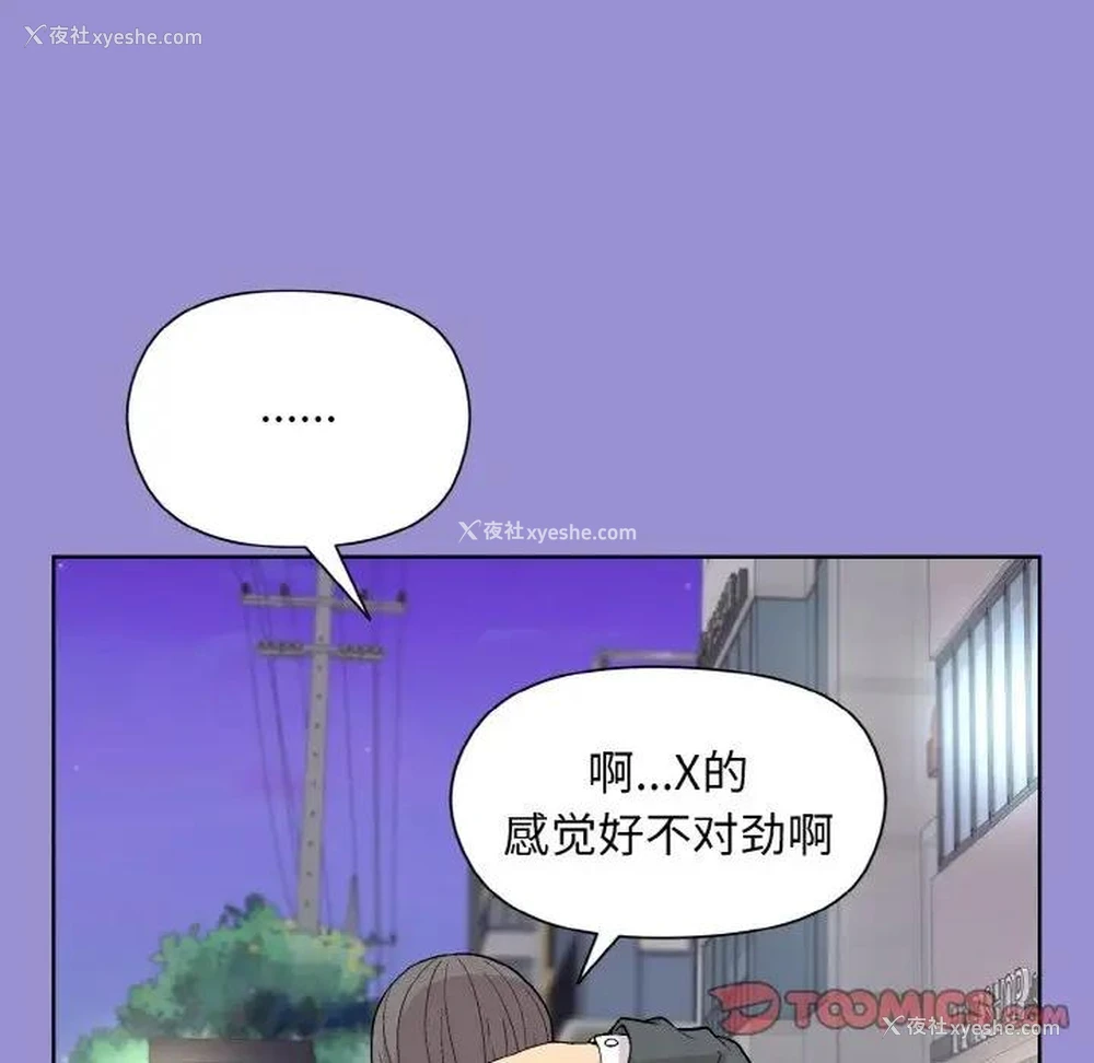 81P - 和美女上司玩游戏