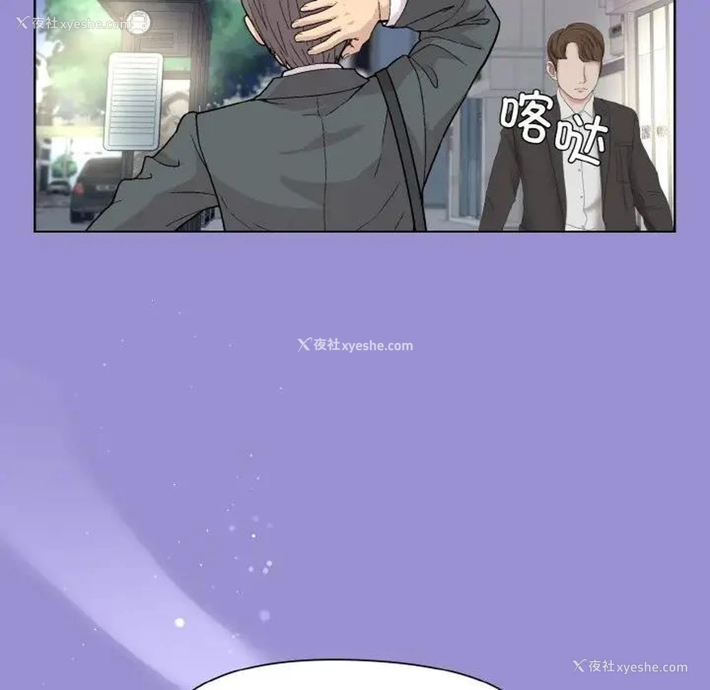 82P - 和美女上司玩游戏