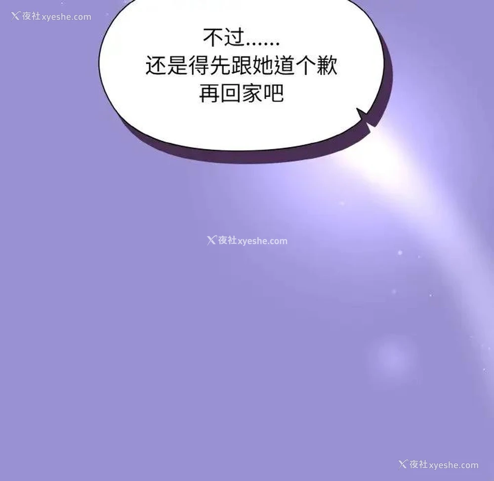 83P - 和美女上司玩游戏