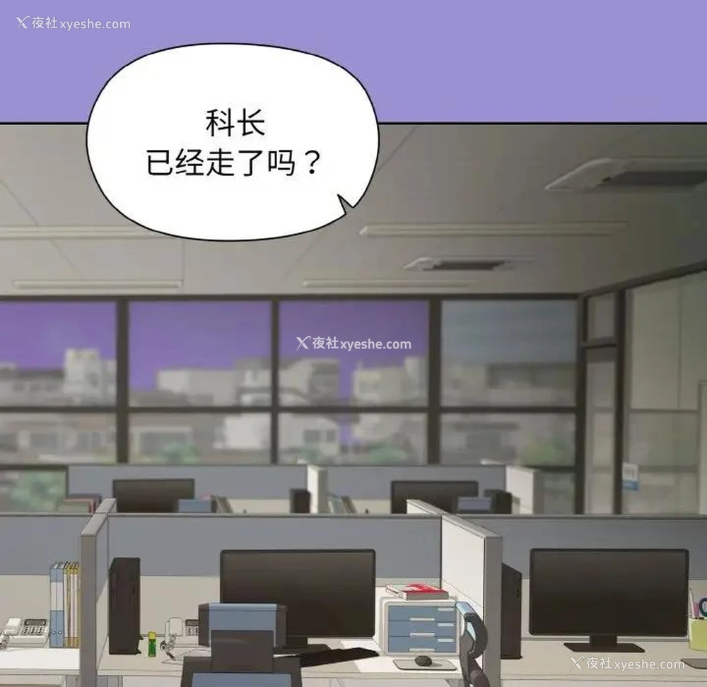 88P - 和美女上司玩游戏