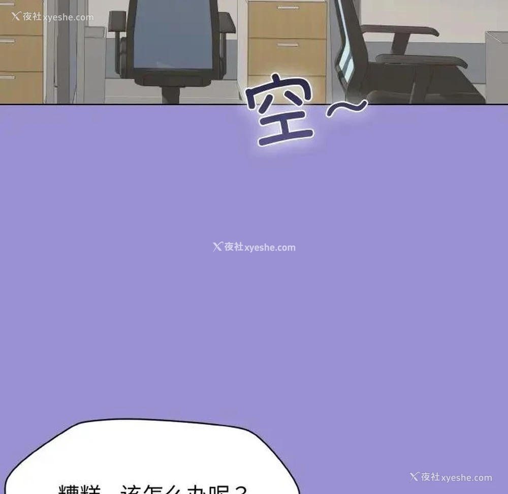 89P - 和美女上司玩游戏