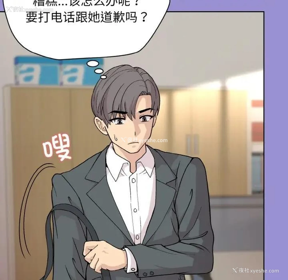 90P - 和美女上司玩游戏