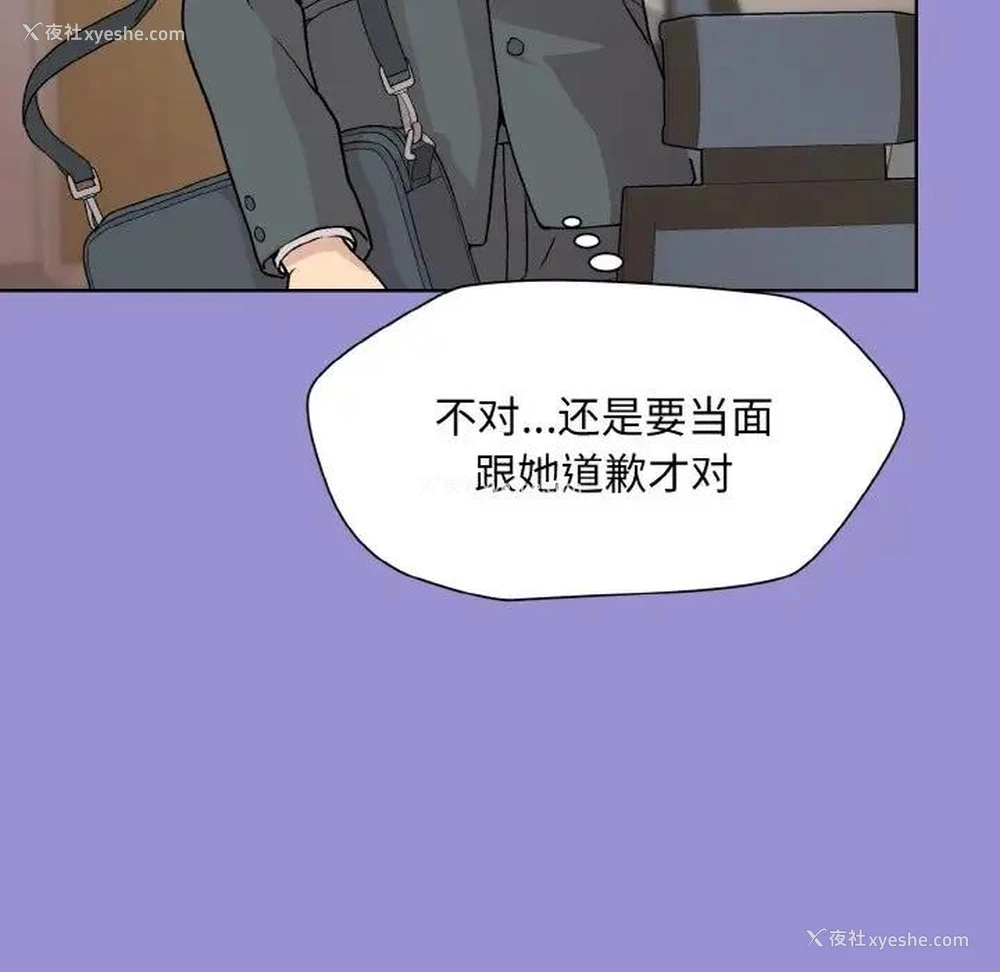 91P - 和美女上司玩游戏