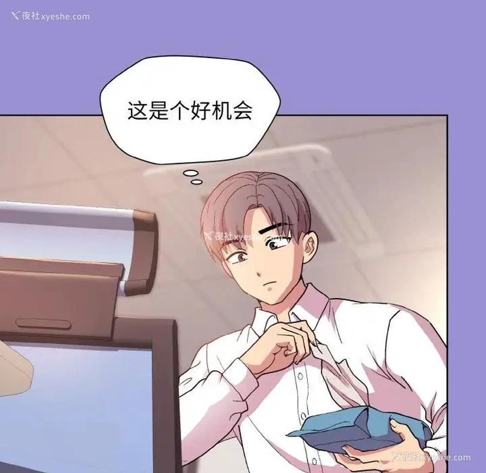 97P - 和美女上司玩游戏