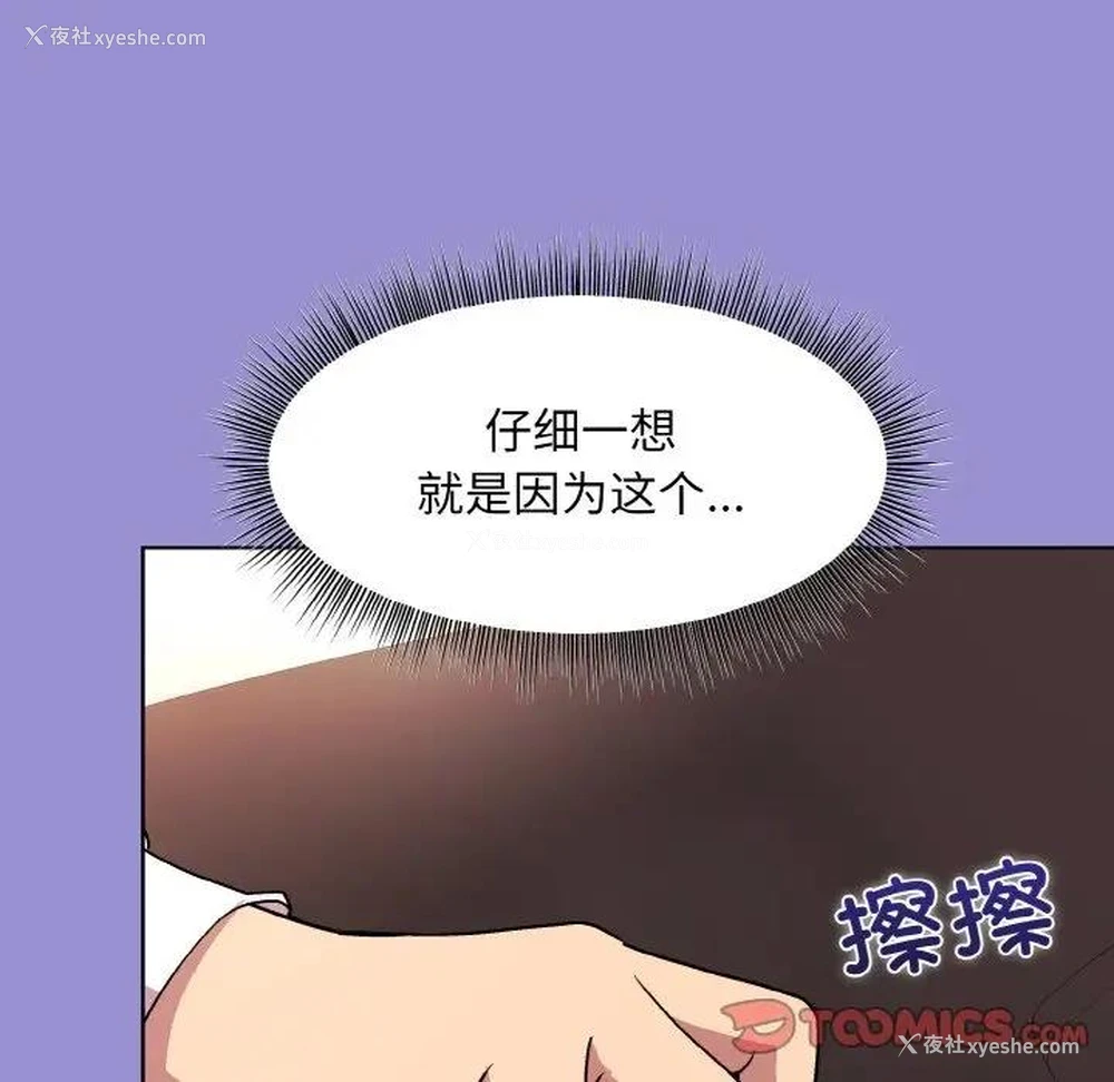 99P - 和美女上司玩游戏