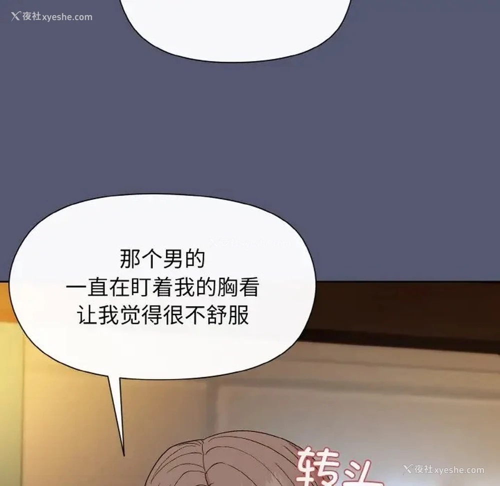 103P - 和美女上司玩游戏
