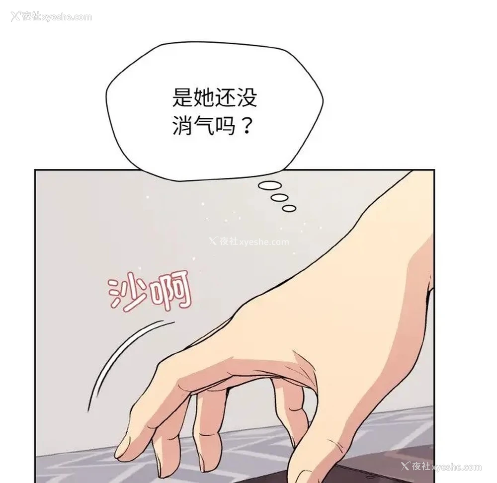 10P - 和美女上司玩游戏
