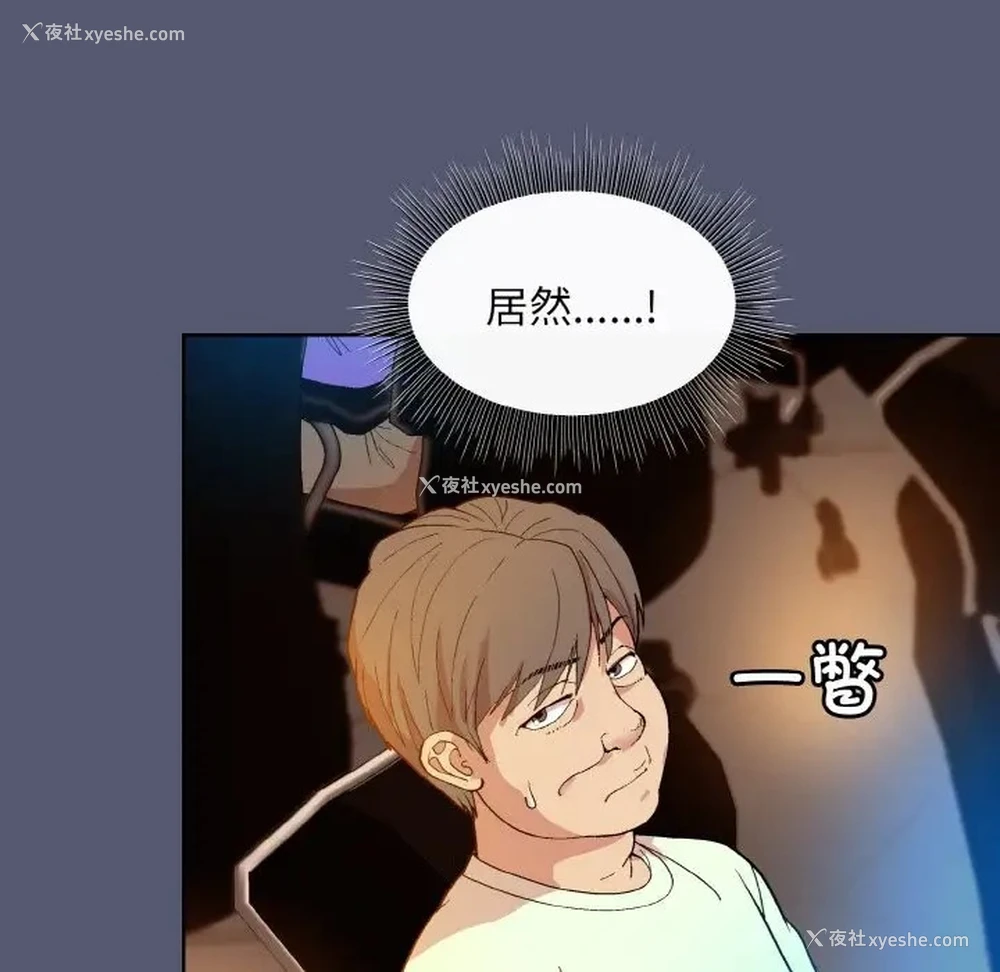 106P - 和美女上司玩游戏