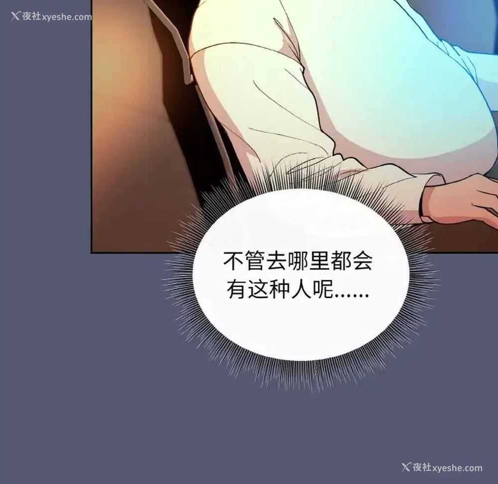 107P - 和美女上司玩游戏
