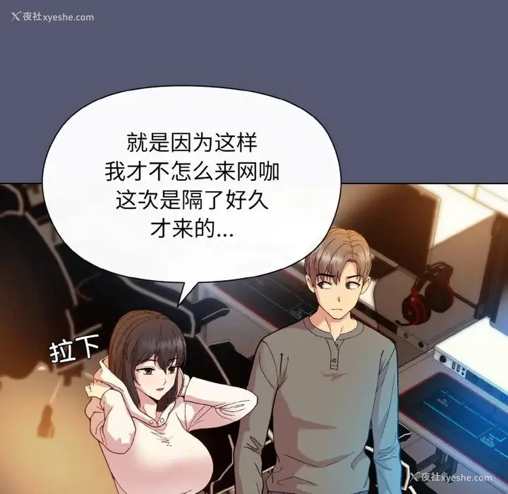 108P - 和美女上司玩游戏