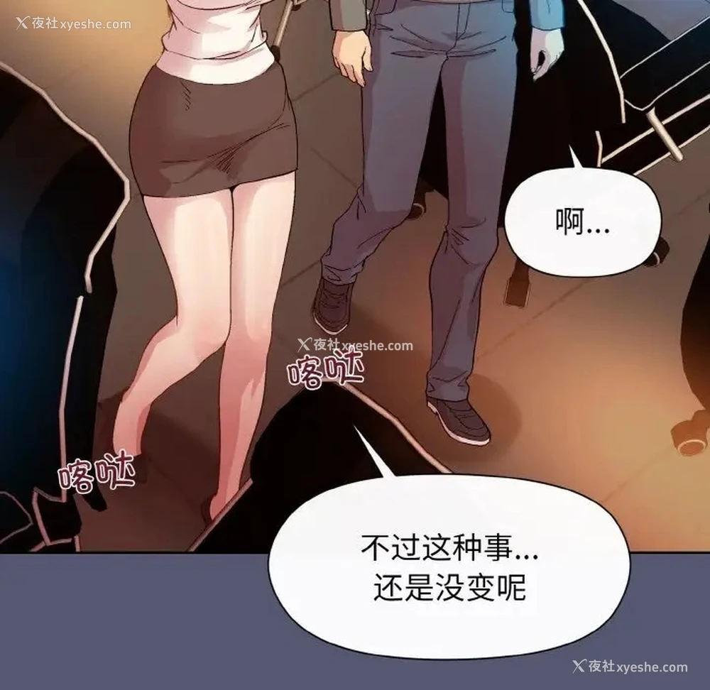 109P - 和美女上司玩游戏
