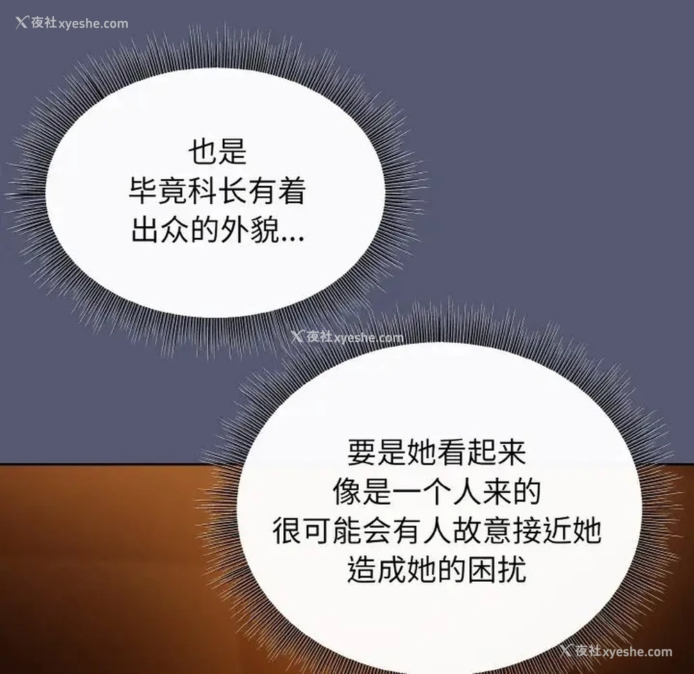 110P - 和美女上司玩游戏