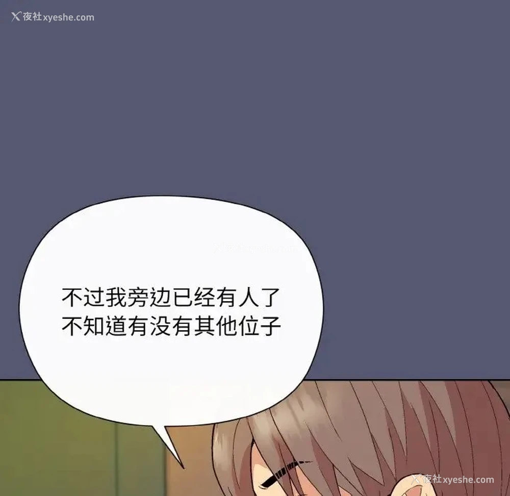 113P - 和美女上司玩游戏