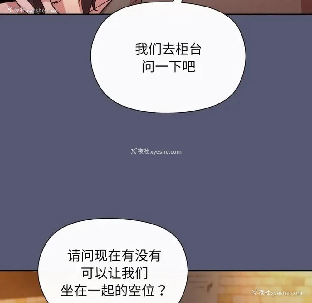 115P - 和美女上司玩游戏