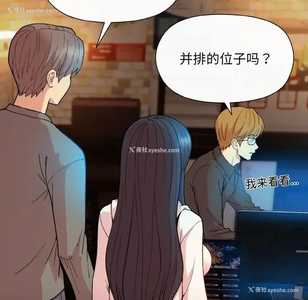 116P - 和美女上司玩游戏