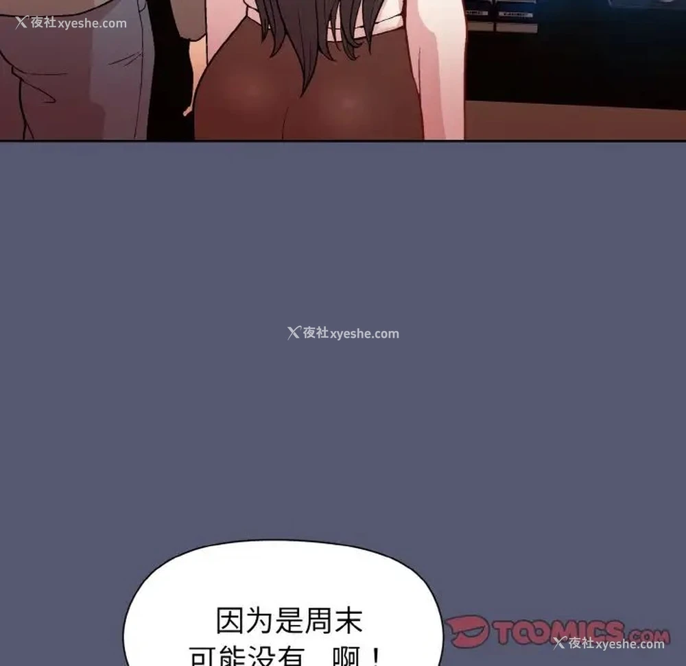 117P - 和美女上司玩游戏