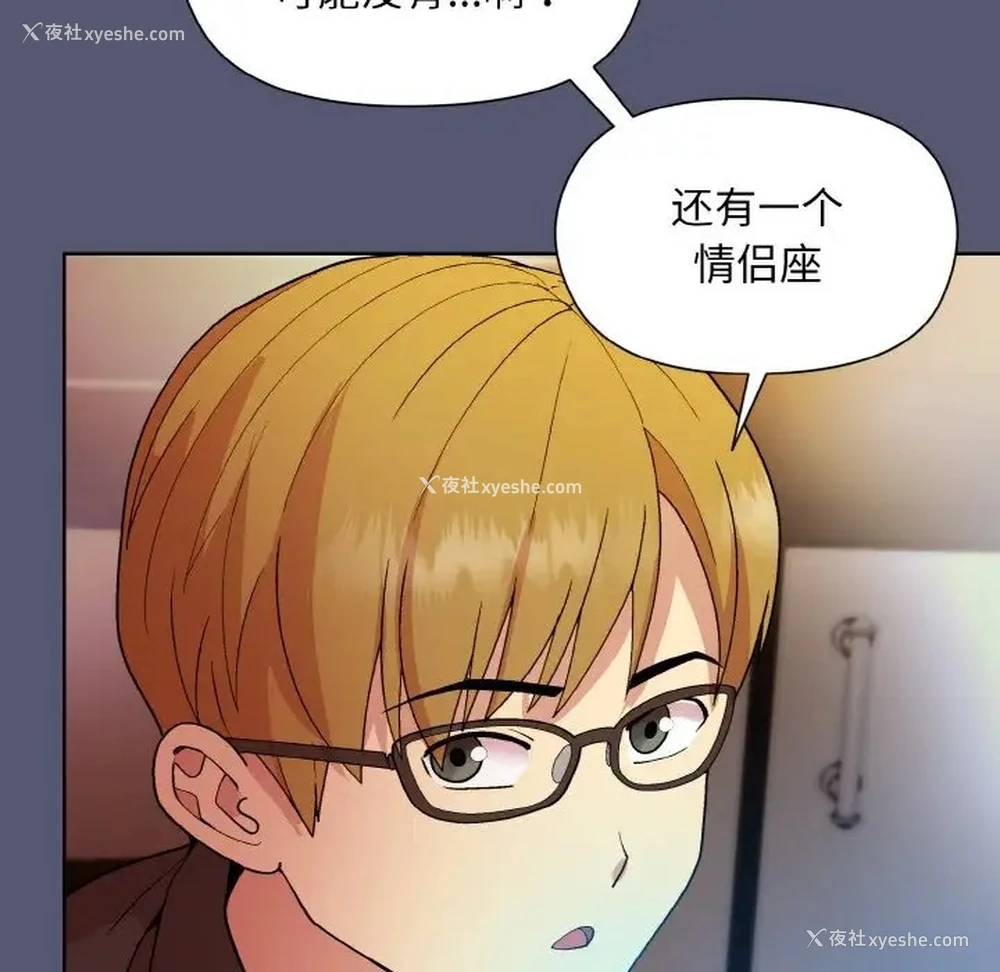 118P - 和美女上司玩游戏