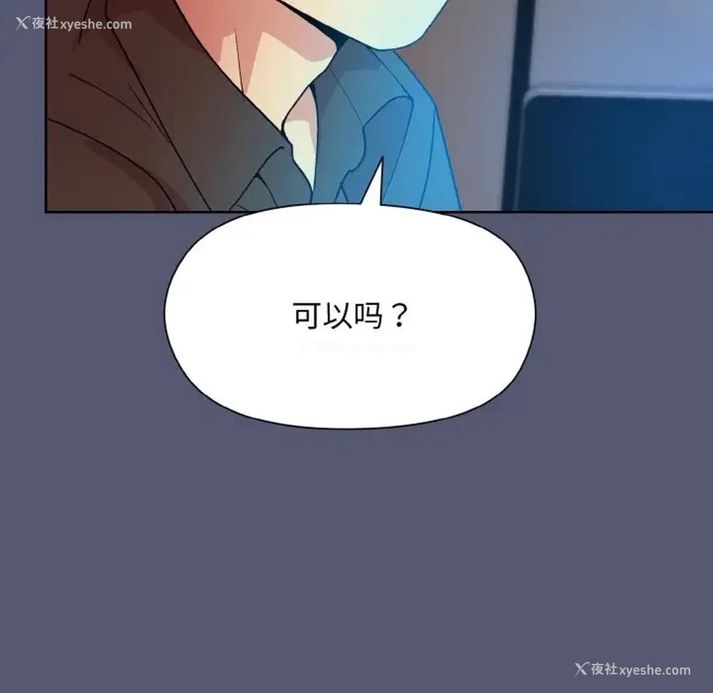 119P - 和美女上司玩游戏