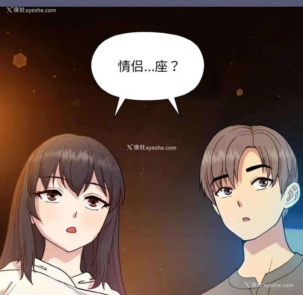 120P - 和美女上司玩游戏