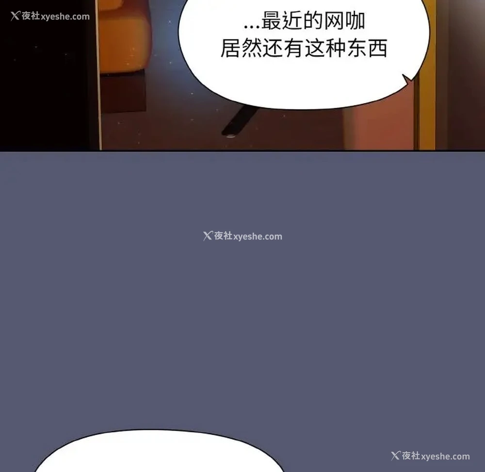 125P - 和美女上司玩游戏