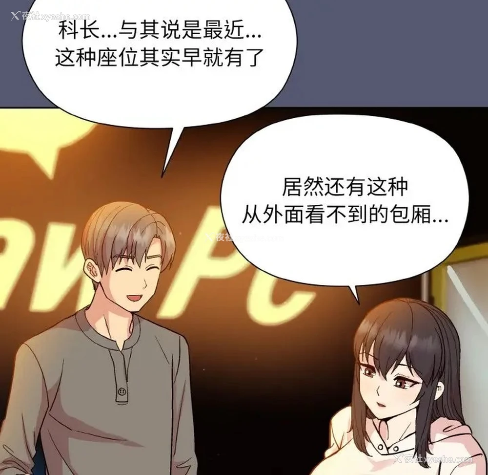 126P - 和美女上司玩游戏