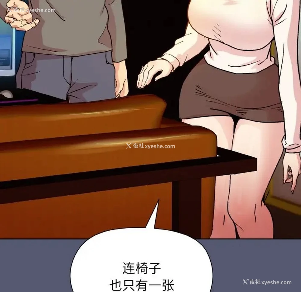 127P - 和美女上司玩游戏