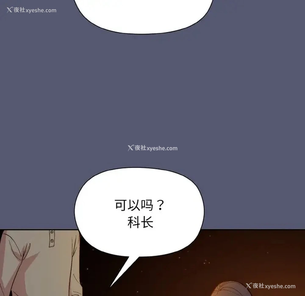 128P - 和美女上司玩游戏