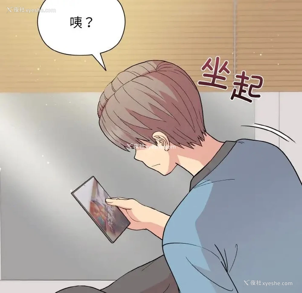12P - 和美女上司玩游戏