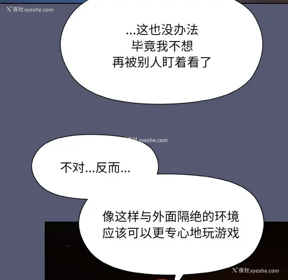 130P - 和美女上司玩游戏
