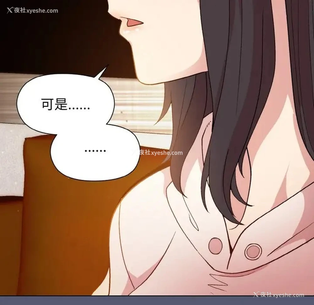 133P - 和美女上司玩游戏