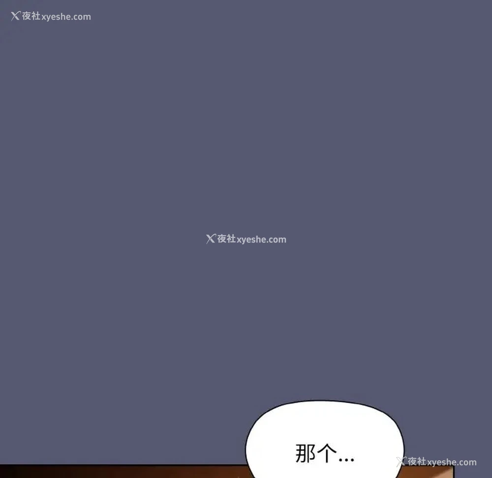 134P - 和美女上司玩游戏