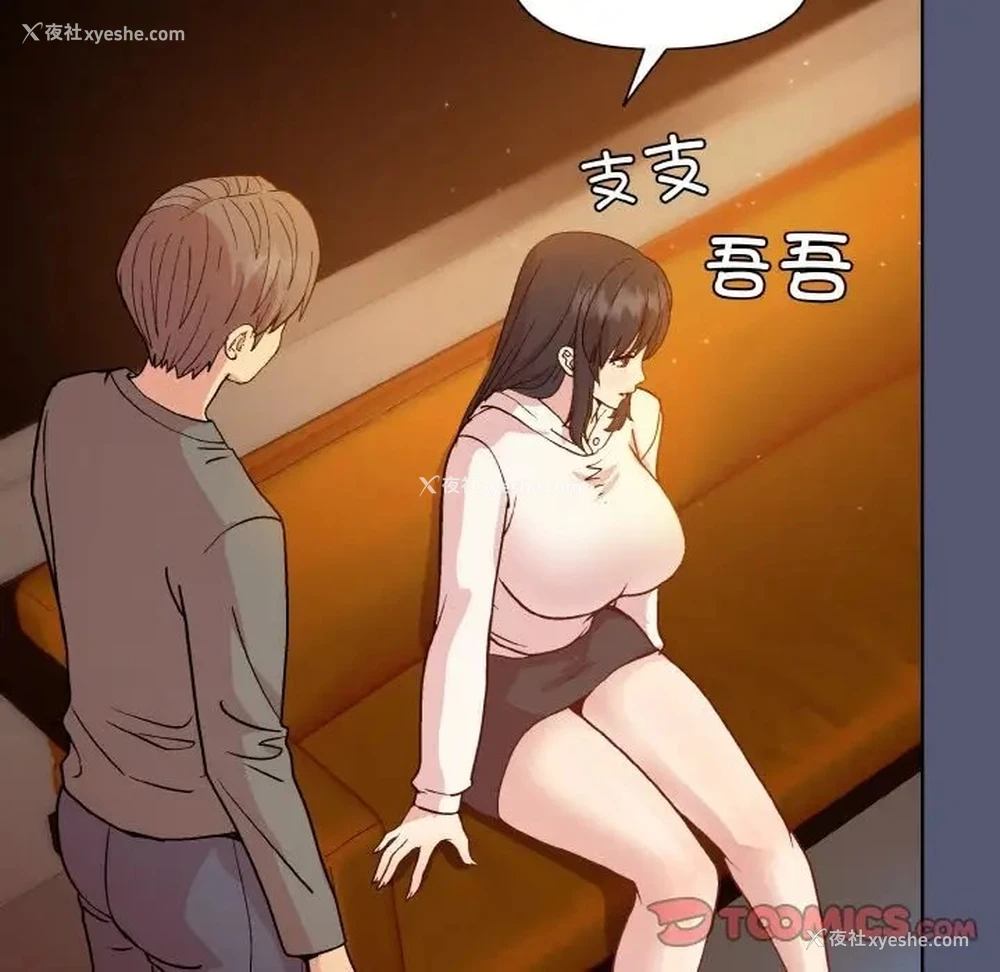 135P - 和美女上司玩游戏