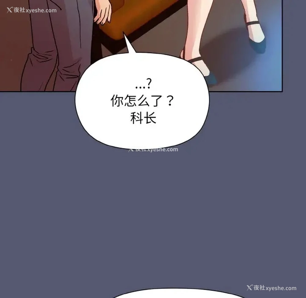 136P - 和美女上司玩游戏