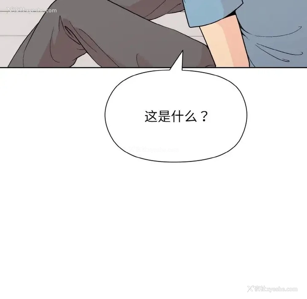 13P - 和美女上司玩游戏