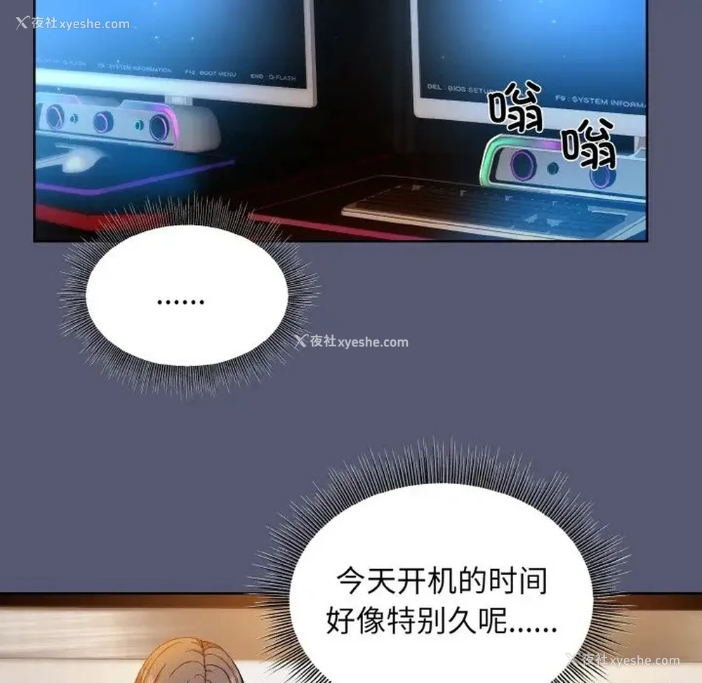 140P - 和美女上司玩游戏
