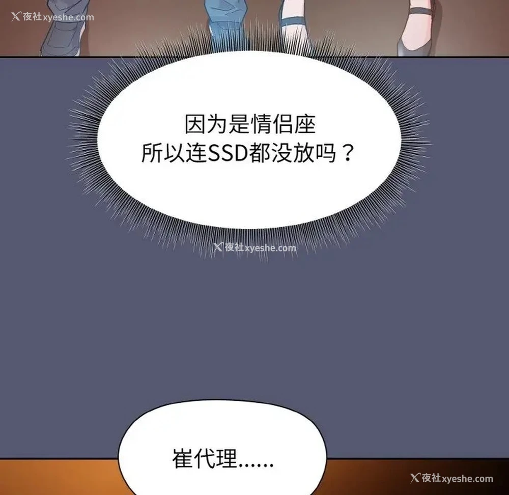 142P - 和美女上司玩游戏