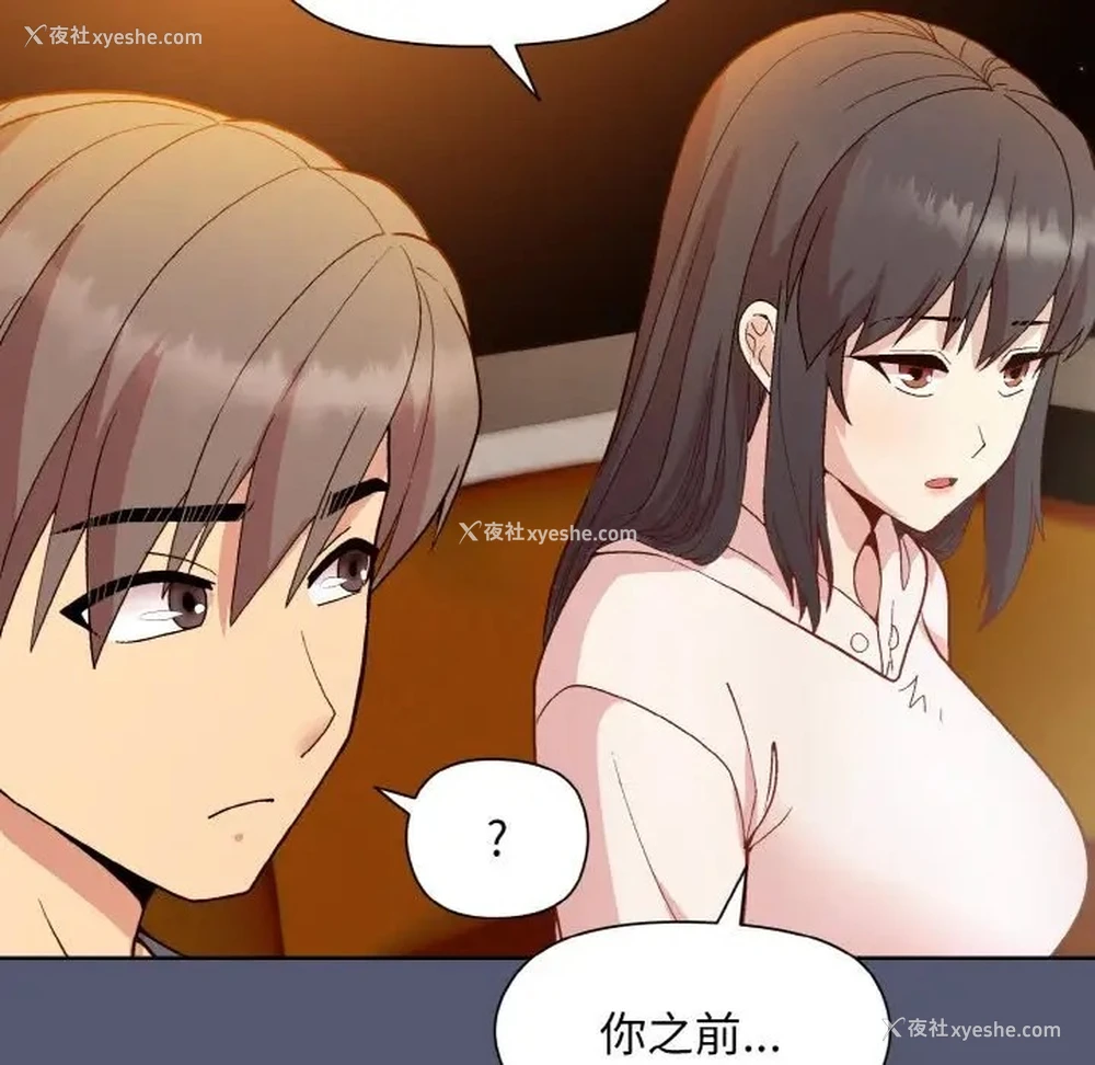 143P - 和美女上司玩游戏