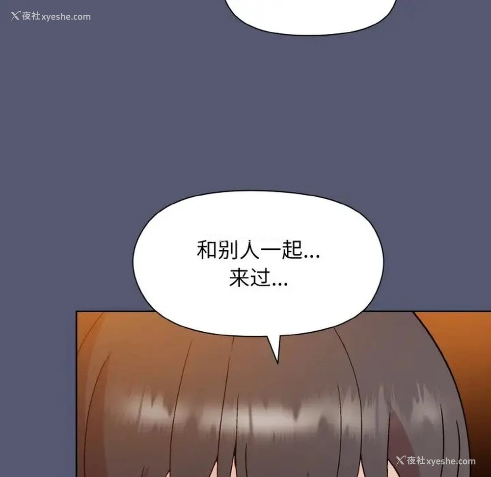 144P - 和美女上司玩游戏