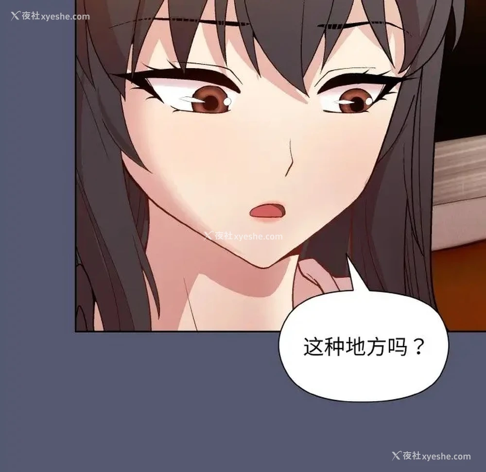 145P - 和美女上司玩游戏