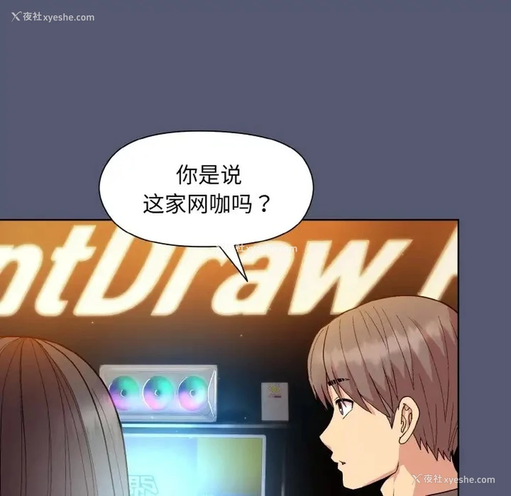 146P - 和美女上司玩游戏