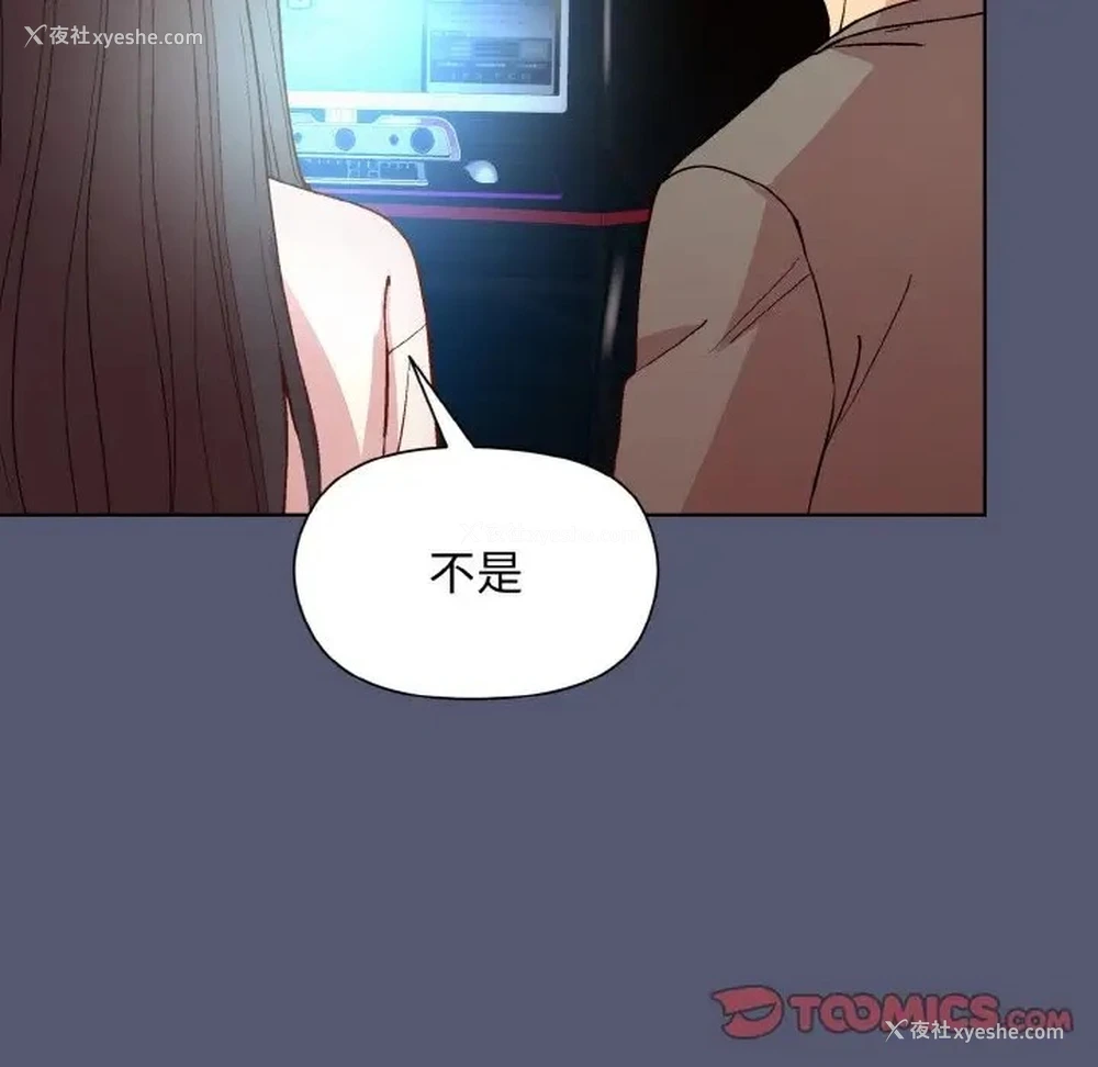 147P - 和美女上司玩游戏