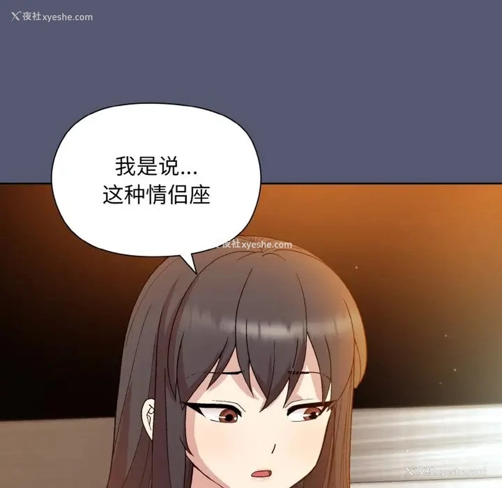 148P - 和美女上司玩游戏